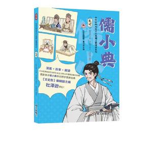 礼记