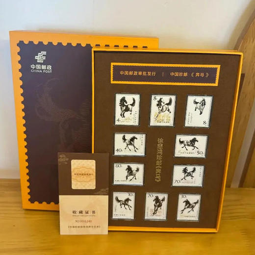 珍藏款！中国邮政 中国珍邮·徐悲鸿《奔马》纪念大全套 10幅经典图稿纪念邮票 商品图2