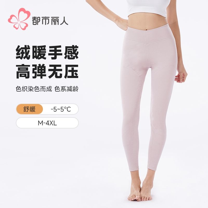 都市丽人打底裤女士保暖裤云彩绒女士单层打底裤中九分女裤LLH4C6