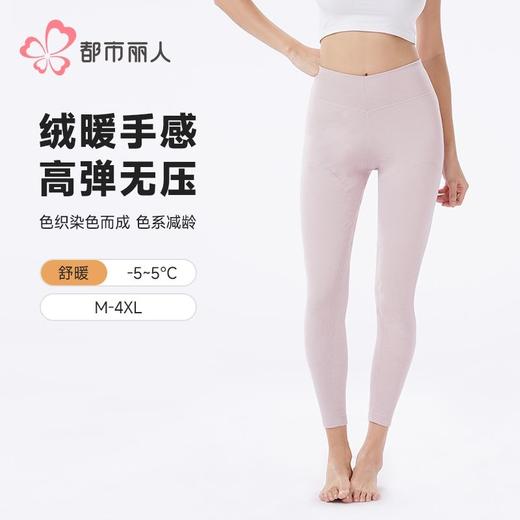 都市丽人打底裤女士保暖裤云彩绒女士单层打底裤中九分女裤LLH4C6 商品图0