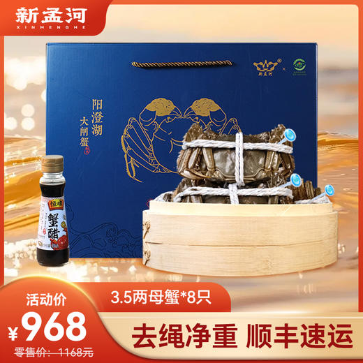 【阳澄湖活蟹现货  全母3.5两8只装】阳澄湖活蟹鲜活活蟹礼盒  全母蟹3.5两8只装   现货礼盒 蟹黄饱满 品质认证  顺丰专运 商品图0