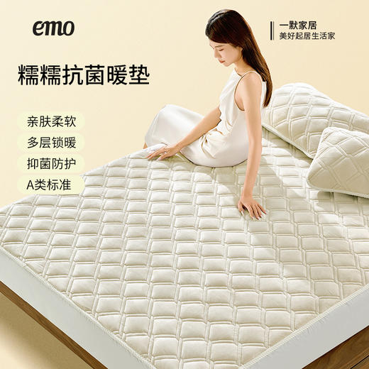 【躺下即暖】一默 糯糯抗jun暖垫 自发热混纺科技 白焰热返纤维与腈纶 高效温暖体验快速升温，添加桑蚕丝 亲肤柔软；Lastin德国抗jun纤维 长效抑jun防护；A类母婴级可机洗 商品图0