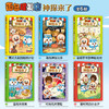 面包理发店：神探来了 全6册 爆笑励志 儿童漫画书+推理解谜新故事 商品缩略图1
