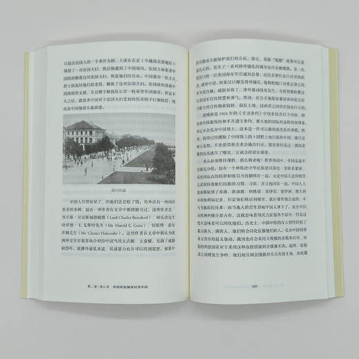 百年前的中国和中国人：田贝北京回忆录  美国驻华公使13年亲历记述，外交官视角下的清末中国社会观察 商品图7