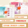 （福利购)成人练字帖多种单品自选+超低价格+越多越划算【‘清仓甩卖，单品卖完就下架，看中可多买】 商品缩略图5