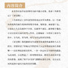 丛林笔记 商品缩略图3