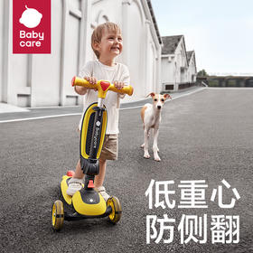 babycare  莫迪克滑板车