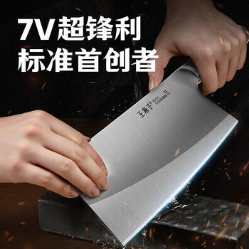 王麻子刀具全套 家用菜刀套装厨具一整套切菜刀水果刀剪刀厨房用具大全【胖东来同款】送菜板 商品图2