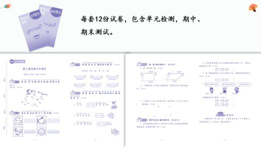 《我的语文》《我的数学》26春学期 央视推荐适合小学1-4年级小朋友启蒙读物（一套6本杂志+赠送4本练习，教材全同步） 商品图12