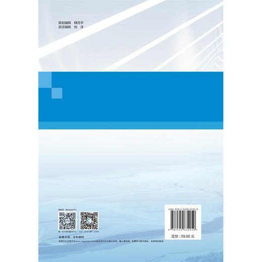 水利工程制图（第二版）（“十四五”职业教育国家规划教材 “十四五”职业教育河南省规划教材 全国水利行业“十三五”规划教材（职业技术教育）河南省职业教育优质教材 高等职业教育水利类新形态一体化教材） 商品图2