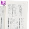 预售 【中商原版】汉文训读入门 漢文訓読入門  全国学校図書館協議会選定图书 日文原版 大学留学备考 商品缩略图2