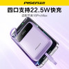 品胜 22.5W三线方屏快充电宝20000毫安 大容量自带C口/L口数据线 22.5W快充移动电源适用苹果/华为/小米/荣耀设备 商品缩略图3