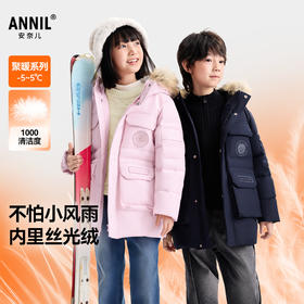 男女童中长款羽绒服冬季新款安奈儿童装EM545613