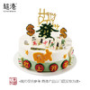 杠上开花 生日蛋糕 商品缩略图3