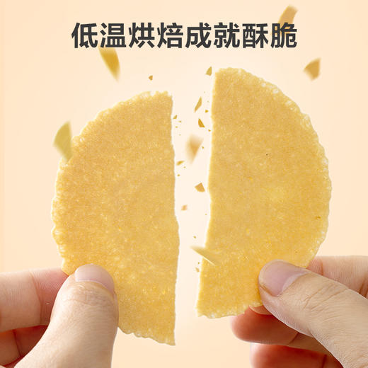 低计划全麦杂粮薄饼 200g/盒 商品图3