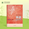 英语·教师教学用书 高中必修 商品缩略图7