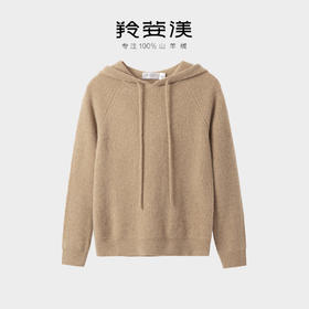 羚荌渼华夫格纯色加厚百搭连帽羊绒衫女