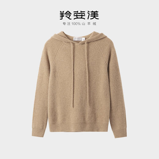 羚荌渼华夫格纯色加厚百搭连帽羊绒衫女 商品图0