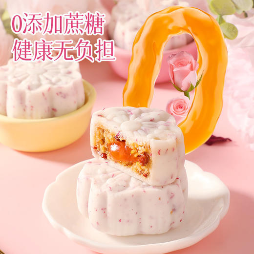 【0添蔗糖！7重好料，以白润白】玫瑰流心七白糕无蔗糖正宗伴手鲜花饼红枣山药茯苓营养传统糕点。ha 商品图2