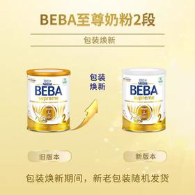 【跨境】德国雀巢NestléBEBA版SUPREME婴幼儿奶粉2段 800g/罐（6种HMO）（新旧包装随机发货））