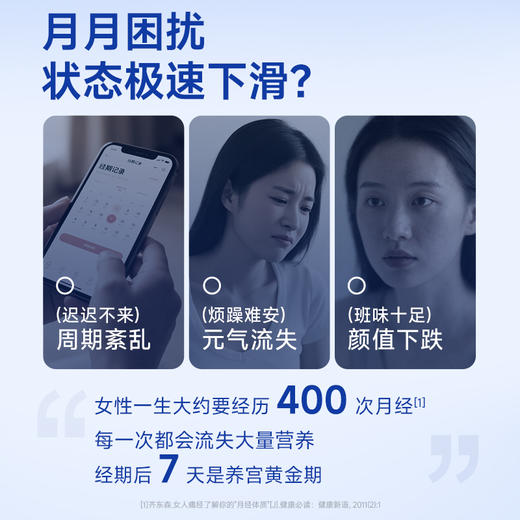 【新品上市】官栈养宫系列花胶羹180g 商品图2