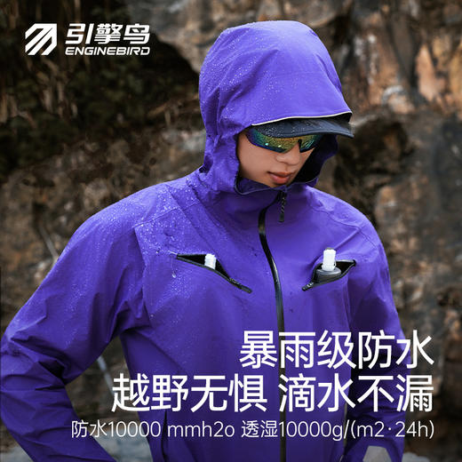 引擎鸟男女同款轻量越野跑黑胶冲锋衣外套防水防风专业赛事长袖上衣 商品图1