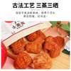 李时珍出品 BYOUNGER×营养食光苹果干 新疆伊犁苹果 配料只有苹果 三蒸三晒 膳食纤维 商品缩略图3