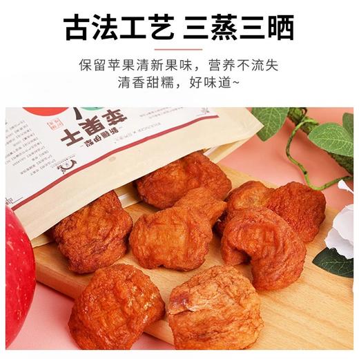李时珍出品 BYOUNGER×营养食光苹果干 新疆伊犁苹果 配料只有苹果 三蒸三晒 膳食纤维 商品图3