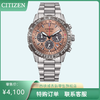 西铁城/CITIZEN光动能PROMASTER系列多功能休闲男表CA4664-60X 商品缩略图9