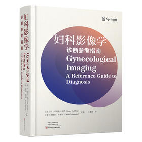 妇科影像学