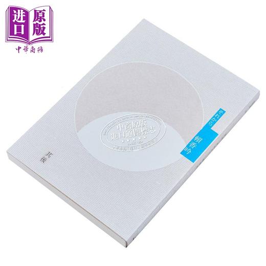 预售 【中商原版】其后 港台原版 赖香吟 印刻出版有限公司 华文小说 商品图2