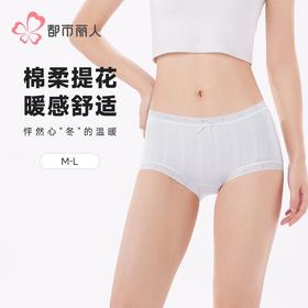 都市丽人内裤女士内裤发热提花内裤女士平角内裤女内裤LKH5V8