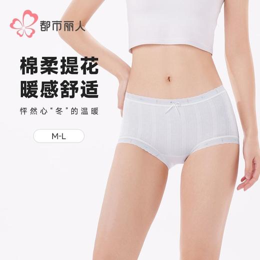 都市丽人内裤女士内裤发热提花内裤女士平角内裤女内裤LKH5V8 商品图0