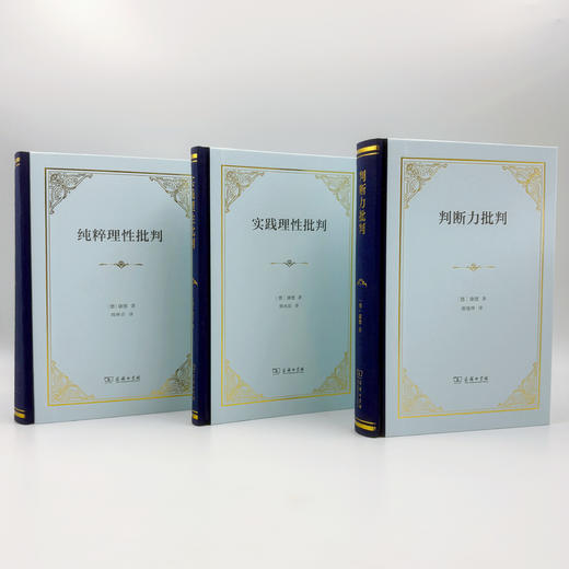 北大版康德三大批判 商品图2