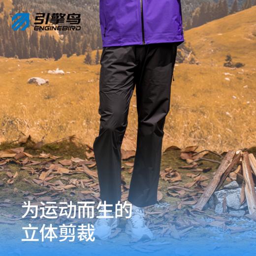 引擎鸟男女同款黑胶冲锋裤越野跑防风防水速干透气长裤 商品图1
