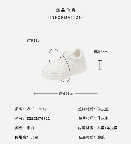 Westory2025年秋季超轻厚底简约小白鞋休闲运动鞋S25CM76821 商品图8