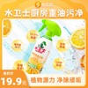 【专区】水卫士 厨房重油污净 甜橙萃取去油污 3瓶装 商品缩略图0