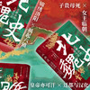 北魏史:迁都洛阳之前与后 商品缩略图4
