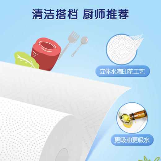 【0佣秒杀福利】洁柔家用一次性厨房专用纸巾 | 加厚设计、快速吸水油、干湿两用、厨房好物推荐、性价比之选 商品图4