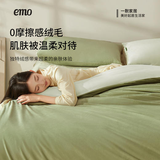 一默 宝宝绒床笠四件套  宝宝绒暖和亲肤 A类标准 冬季温暖必备；耐磨耐用防静电，可水洗可机洗 商品图12