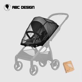 德国ABC Design tag推车配件-蚊帐