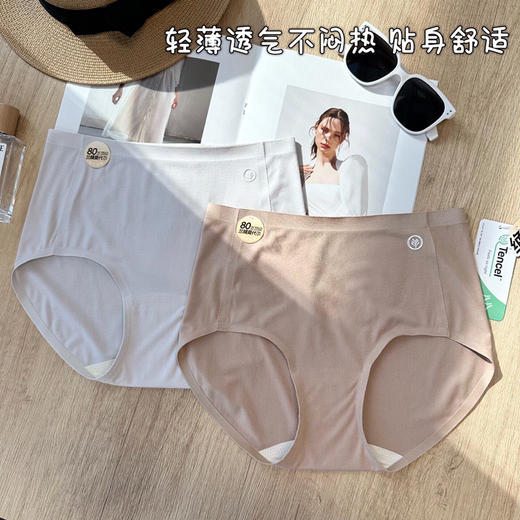 SUNJ9911无龄肌底裤 商品图7