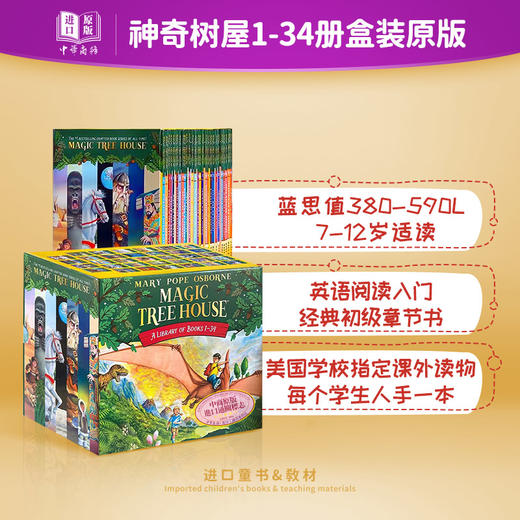 【中商原版】神奇树屋第一季1-34套装 380-590L Magic Tree House 1-34 boxed set 桥梁书章节书 中小学生英文原版小初文学 商品图4