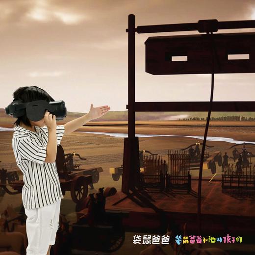 【袋鼠爸爸去哪儿 | 《帝国密码-秦始皇陵》XR单次体验票】由陕文投集团携手HTC创制，以“历史复原、电影叙事、科技呈现”的焕新体验，首次复原秦陵地宫全貌，让大家感受世界第八大奇迹和秦文化的博大魅力~ 商品图6
