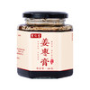 优品 姜枣膏 商品缩略图0