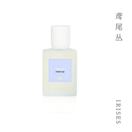 银杉Studio第三季香水 鸢尾丛 春季限定花香调30ml留香持久 商品图0