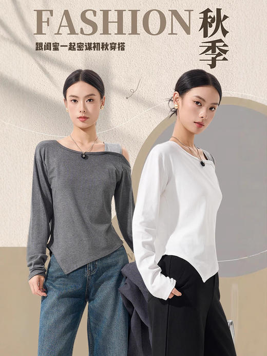 【79/任选2件 斜肩软软打底衫】早秋韩系设计感挂脖斜肩打底衫上衣时尚气质长袖宽松显瘦露肩打底 商品图1