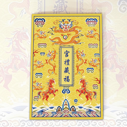 【超模君精选】2026年 52枚印章版《故宫日历》生肖版面世  52枚章+新年贺卡 中轴线 【爆单中  52枚章+新年贺卡 中轴线 10月14日陆续发货】 商品图4