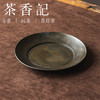 茶香记仿旧古锡干泡盘圆泽壶承茶盘点心盘古韵十足茶道零配茶具 商品缩略图0