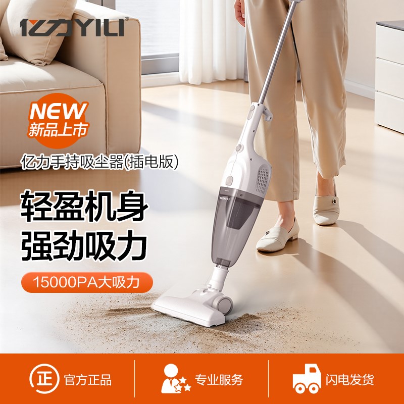 吸尘器家用小型手持有线多功能大吸力吸猫毛神器VH05